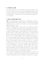 [광고심리] 정교화 가능성모델과 FCB Grid모델-11