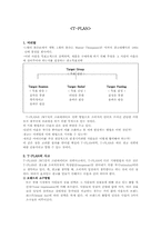[광고심리] T-PLAN, ROI, 키즈나모델 완성본-1