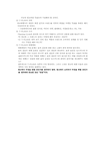 [광고심리] T-PLAN, ROI, 키즈나모델 완성본-6