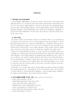 [광고심리] T-PLAN, ROI, 키즈나모델 완성본-11