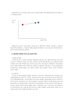 [광고심리] T-PLAN, ROI, 키즈나모델 완성본-13