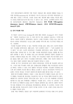 [광고심리학] 인지일관성이론-2