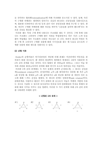 [광고심리학] 인지일관성이론-3