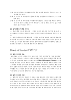 [광고심리학] 인지일관성이론-8