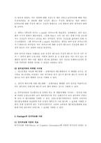 [광고심리학] 인지일관성이론-9