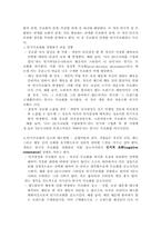 [광고심리학] 인지일관성이론-10