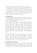 [광고심리학] 인지일관성이론-11