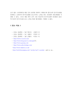 [광고심리학] 인지일관성이론-12