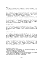 [미래학] 여성과미래-2