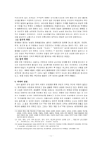 [미래학] 여성과미래-6