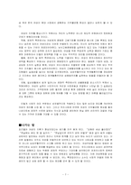 [미래학] 여성과미래-7