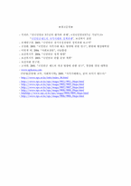 [사회보장론] 국민연금 사각지대 해소방안-6