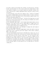 [사회복지] 정서장애와 정신의료사업-5