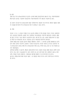[사회복지정책론] 특수교육 보조원 정착에 관한 제언-5