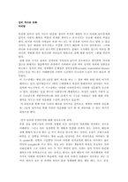 [성과사랑] 성의 역사와 문화...-1