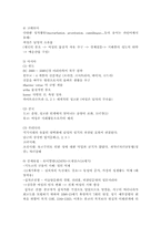 [성과사랑] 성의 역사와 문화...-4
