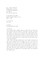 [성과사랑] 성의 역사와 문화...-7