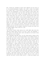 [성과사랑] 성의 역사와 문화...-11