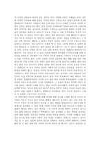 [성과사랑] 성의 역사와 문화...-12