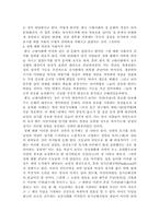 [성과사랑] 성의 역사와 문화...-13