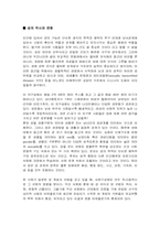 [성과사랑] 성의 역사와 문화-1