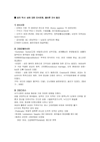 [성과사랑] 성의 역사와 문화-3