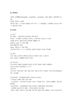 [성과사랑] 성의 역사와 문화-4