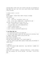 [성과사랑] 성의 역사와 문화-5