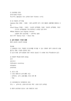 [성과사랑] 성의 역사와 문화-6