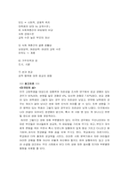 [성과사랑] 성의 역사와 문화-7