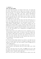 [성과사랑] 성의 역사와 문화-8