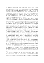 [성과사랑] 성의 역사와 문화-9