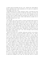 [성과사랑] 성의 역사와 문화-10