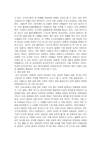 [성과사랑] 성의 역사와 문화-11