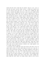 [성과사랑] 성의 역사와 문화-12