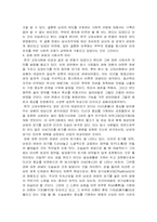 [성과사랑] 성의 역사와 문화-13