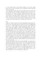 [성과사랑] 성의 역사와 문화-14