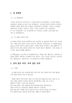 [성과사랑] 성정체성에 대해서..-2