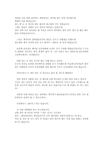 [성과사랑] 성정체성에 대해서..-3