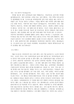 [성과사랑] 성정체성에 대해서..-5