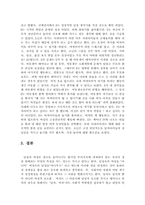 [성과사랑] 성정체성에 대해서..-6