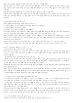 [성과사랑] 성폭력에관해- 남성의 입장에서-2