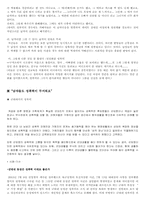 [성과사랑] 성폭력에관해- 남성의 입장에서-3