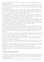 [성과사랑] 성폭력에관해- 남성의 입장에서-4