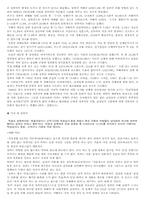 [성과사랑] 성폭력에관해- 남성의 입장에서-5