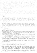 [성과사랑] 성폭력에관해- 남성의 입장에서-6