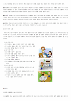 [성과사랑] 성폭력에관해- 남성의 입장에서-7