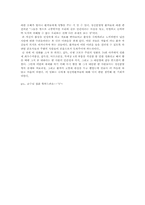 [심리학] ‘뷰티풀 마인드’ 에서 보이는 정신분열증-2