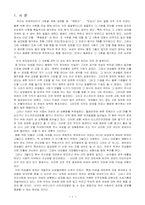 [외모지상주의] 외모지상주의의 문제점과 방안-2