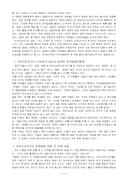 [외모지상주의] 외모지상주의의 문제점과 방안-5